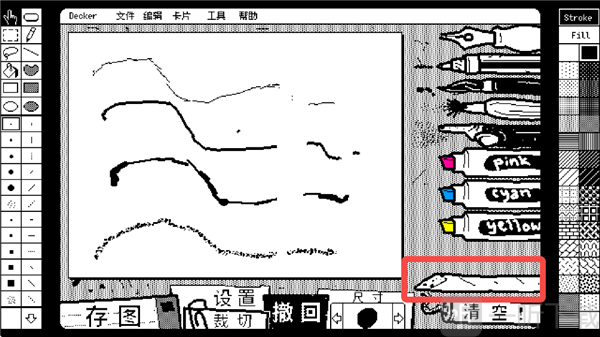 wigglepaint手机版橡皮擦功能界面截图