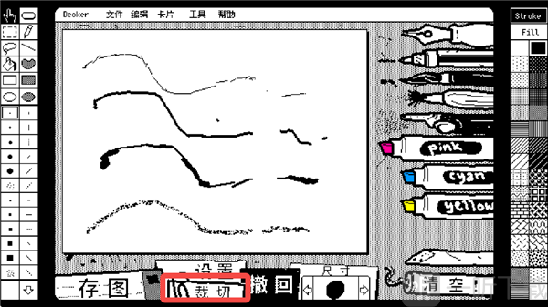 wigglepaint手机版裁切画布界面截图