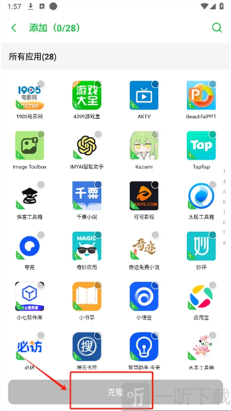 冰心框架最新版克隆应用界面截图