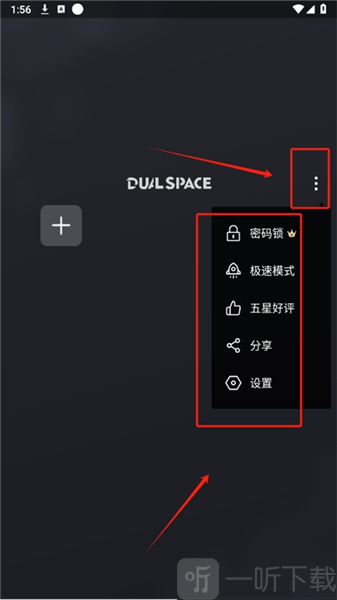 冰心框架最新版添加应用界面截图