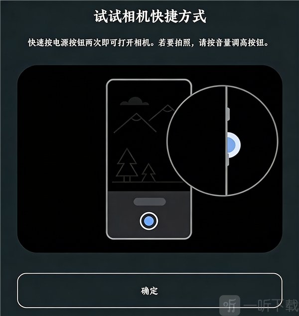 Camera谷歌相机额外提示页面截图