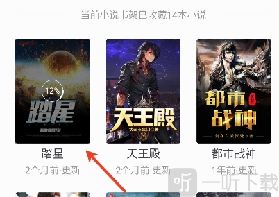 下载进度页面