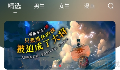 搜索入口界面