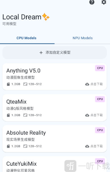 Local Dream主界面截图