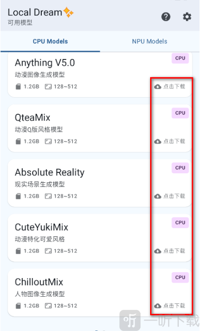 Local Dream模型下载页面截图