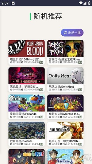 gdgame游戏平台热门资源页面截图