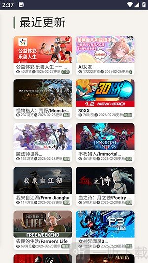 gdgame游戏平台首页截图