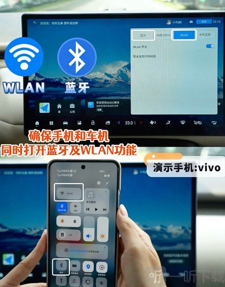 CarLink安装包 CarLink蓝牙与WLAN开启页面截图