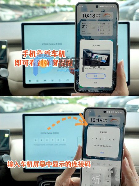 CarLink安装包 CarLink输入连接码页面截图