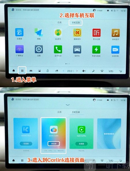 CarLink安装包 CarLink车机互联页面截图