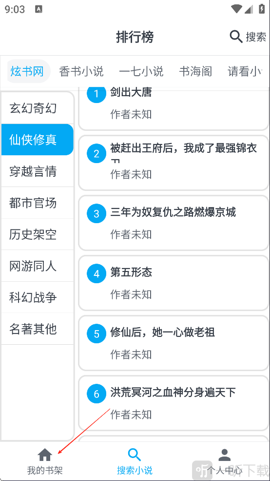 MyComic漫画书架页面截图