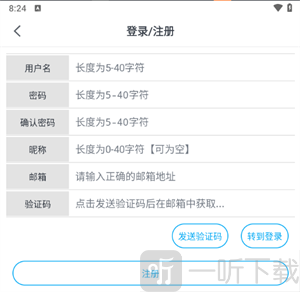 MyComic漫画登录页面截图