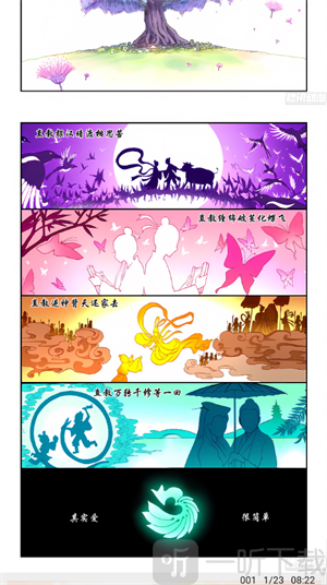 MyComic漫画阅读页面截图