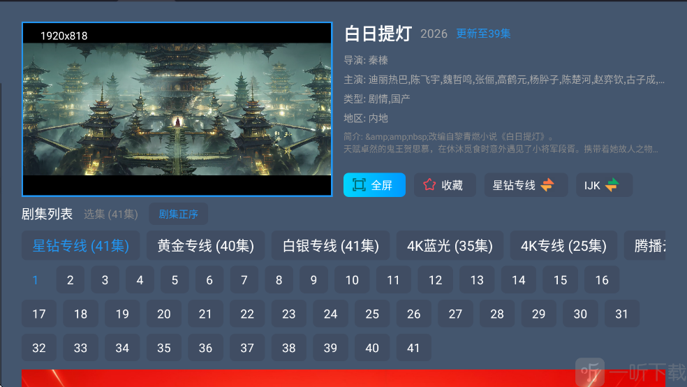 葫芦影视免费观看电视剧软件 葫芦影视免费观看电视剧软件