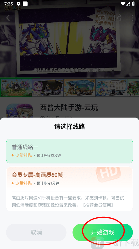 870游戏盒