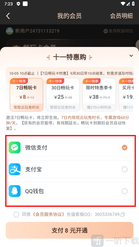 870游戏盒