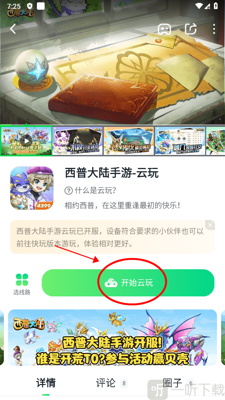 870游戏盒