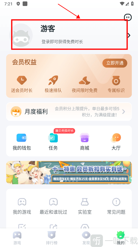 870游戏盒
