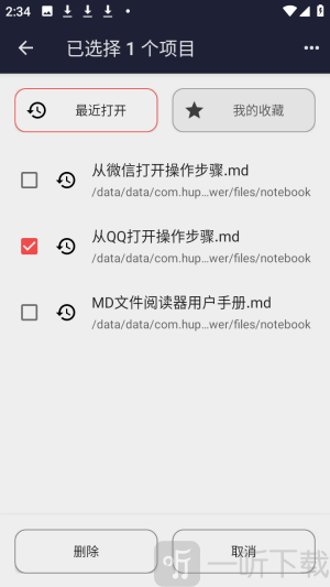 MD文件阅读器手机端app下载-MD文件阅读器免费版软件下载