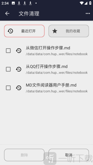 MD文件阅读器手机端app下载-MD文件阅读器免费版软件下载