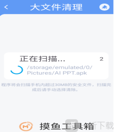 摸鱼工具箱安卓版