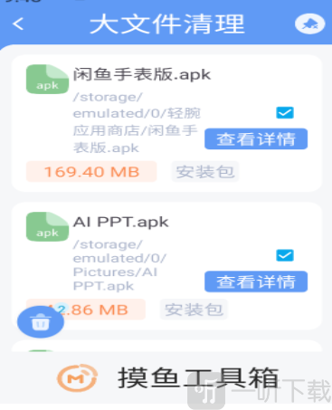 摸鱼工具箱安卓版