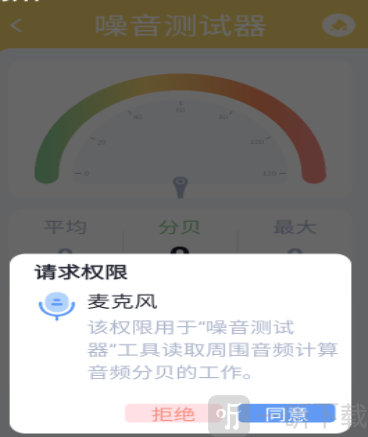 摸鱼工具箱安卓版