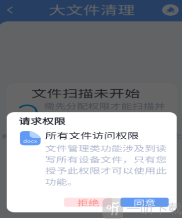 摸鱼工具箱安卓版