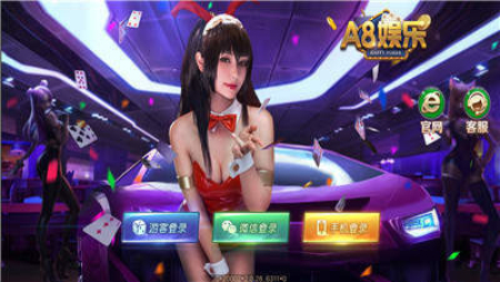A8棋牌旧版