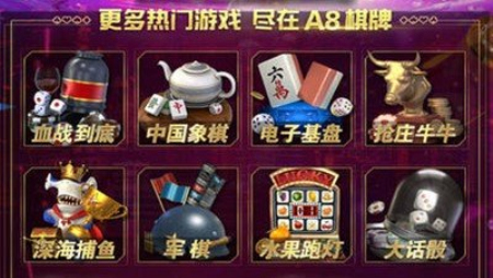 a8棋牌娱乐平台