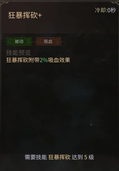 龙渊王座雷霆战士狂暴挥砍技能效果截图