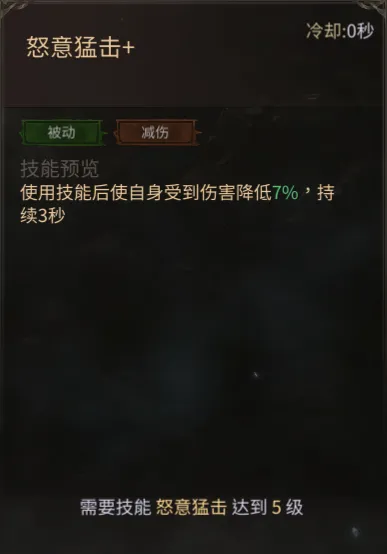 龙渊王座雷霆战士怒意猛击技能效果截图