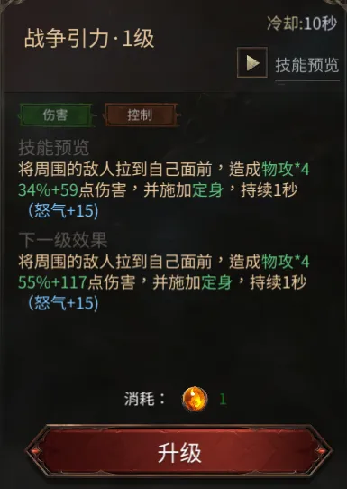 龙渊王座雷霆战士战争引力技能页面截图
