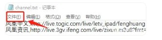 灵犀直播channel文件UTF-8编码设置页面截图