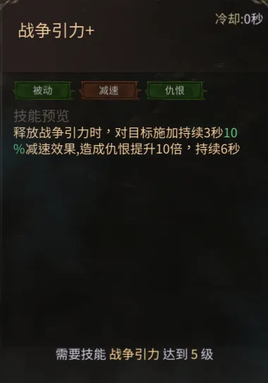 龙渊王座雷霆战士战争引力技能效果截图
