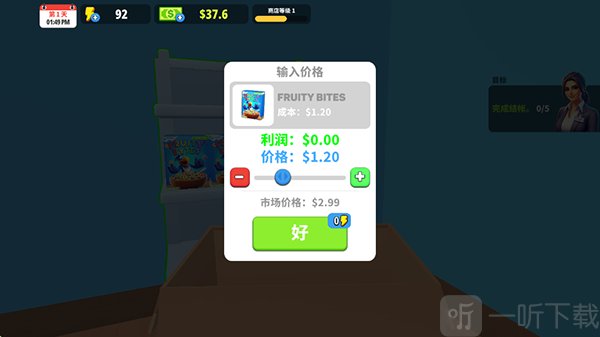 超市老板模拟器游戏玩法2