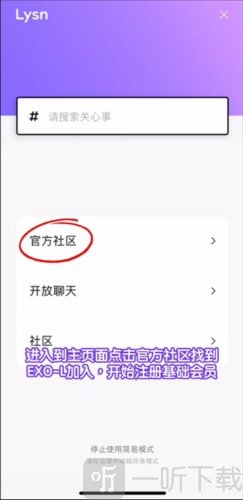 Lysn app3