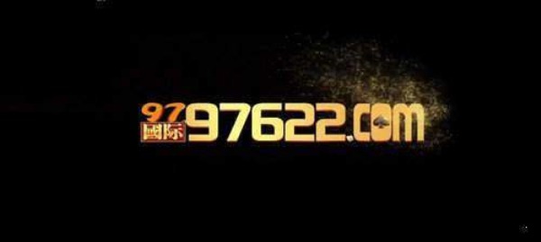 97662国际app