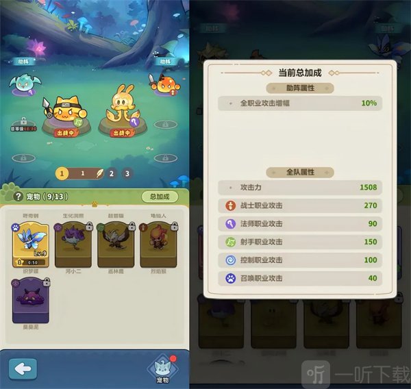 永远的蔚蓝星球宠物获取与加成攻略