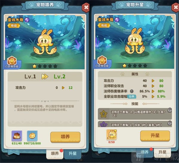 永远的蔚蓝星球宠物获取与加成攻略