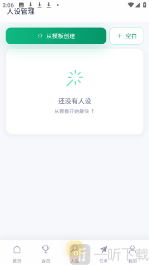 时光陪伴AI智能聊天app下载-时光陪伴AI官方版软件安卓版下载