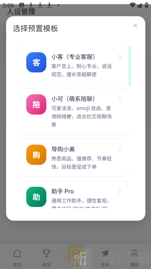 时光陪伴AI智能聊天app下载-时光陪伴AI官方版软件安卓版下载