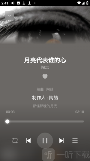 网抑云音乐AlgerMusicPlayerapp下载-网抑云音乐免费听歌软件最新版下载