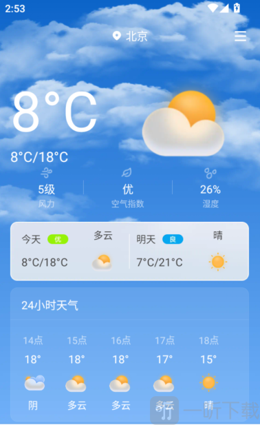 公交乘车路线查