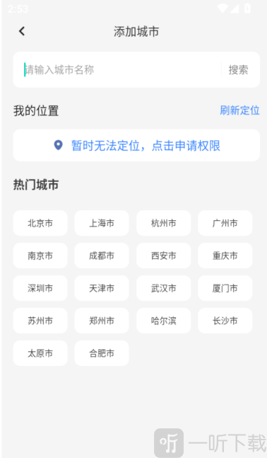 公交乘车路线查
