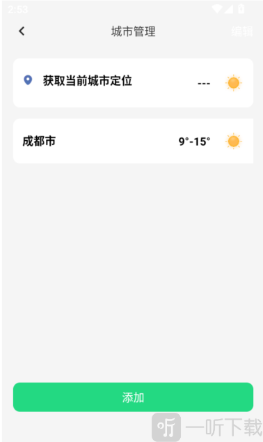 公交乘车路线查