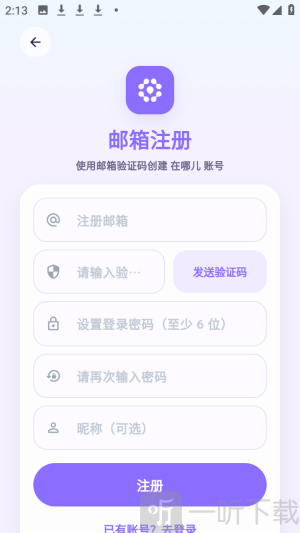 在哪儿定位神器专业版app下载-在哪儿软件官方版免费版下载