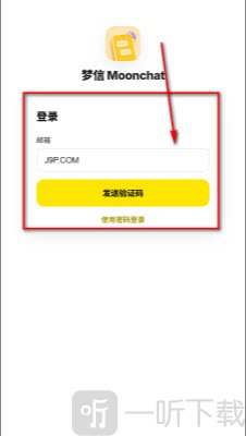 梦信AI小手机软件官方正版下载-梦信Moonchat下载安卓手机免费版v1.3