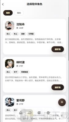 梦信AI小手机软件官方正版下载-梦信Moonchat下载安卓手机免费版v1.3