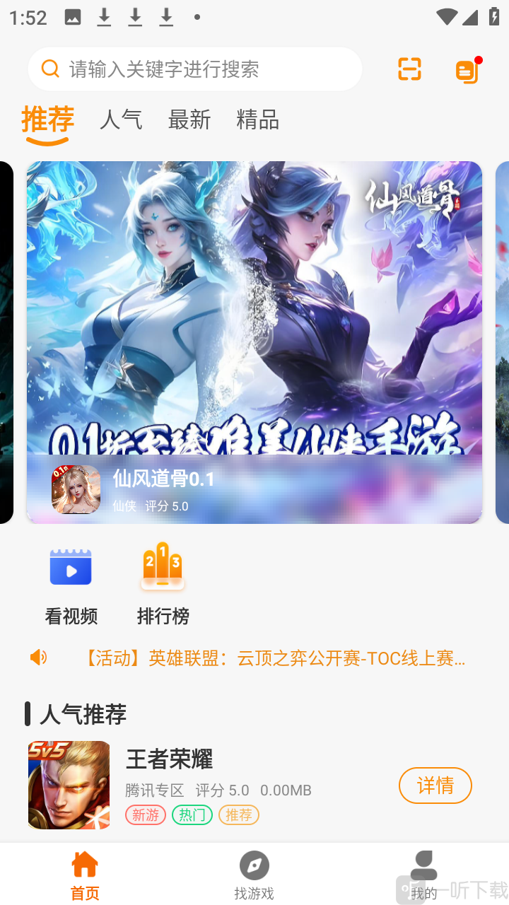 五幺趣玩安卓版app移动版下载-五幺趣玩软件官方正式版下载
